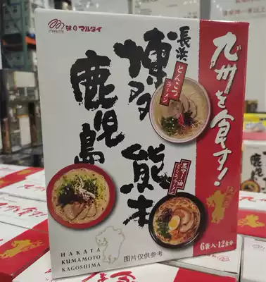 Shanghai costco open supermarket MARUTAI Kagoshima Kyushu Ramen gift box (including 6 packs)