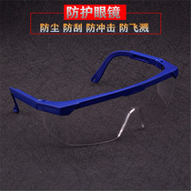 Direct selling blue frame telescopic protection dustproof sandproof anti-impact anti-splash polished transparent glasses labor protection supplies