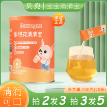 Bay Hood Clear Treasure add water Sugar hawthorn Sydney Honeysuckle Clear and easy to flush and canned 200g