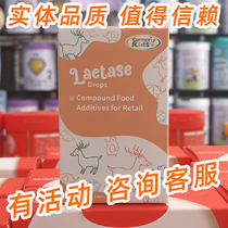 Siminrui Lactase Compound Enzyme Preparation Bottle 14ml Country of Origin New Zealand Can Check Authenticity and Delivered by Maternity and Infant Store