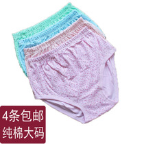 Middle-aged and elderly lady cotton mother underwear plus fat plus size high waist grandmother old lady aunt old pants