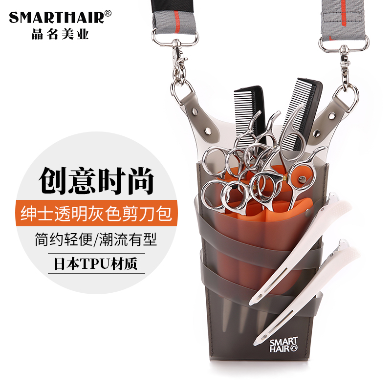 Hair Stylist Scissors Bag Individuality High-end Fashion Tide Beauty Hair Pocket Mesh Red Slanted Satchel Special Transparent Haircut Bag
