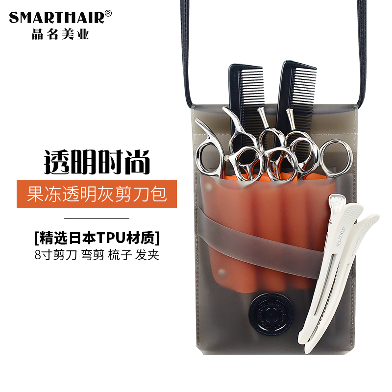 2023 New Scissors Bag Hair Stylist Special Scissors Bag Advanced Sensation Pet Beautician Exclusive Scissors Bag-Taobao