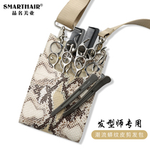Genuine leather scissors bag hairstylist special obliquely satchel Japanese cut and haircut bag high-end net red and beautiful hair containing pet purse wave