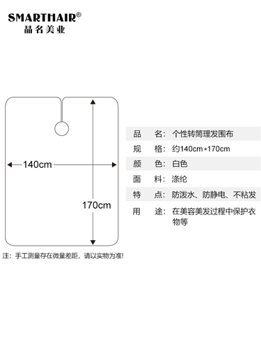 Накидка для стрижки волос, высококлассный парикмахерский фартук