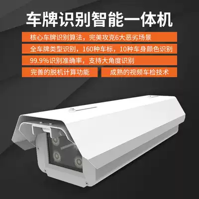 License plate recognition camera V82 Chinese 2 million network camera high-definition camera license plate recognition TV83 camera