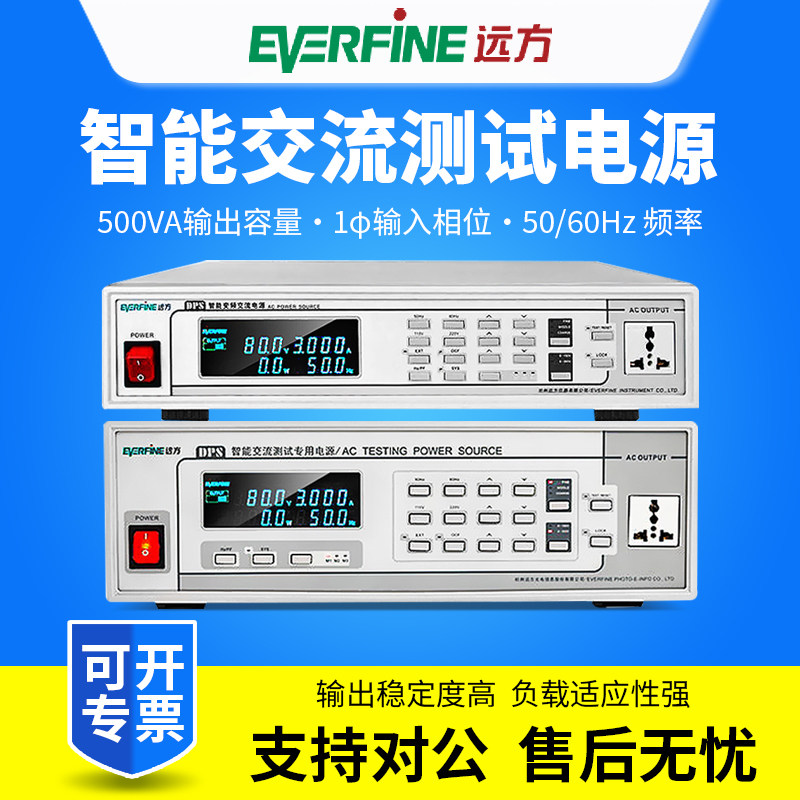 远方交流变频电源DPS1005/DPS1010/DPS1020智能交流测试专用电源