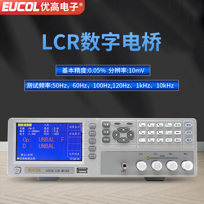 EUCOL优高U2830精密LCR数字电桥测试仪元器件电感电容电阻测量仪