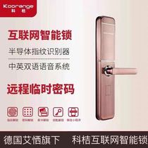 Germany Aiqis Ke Orange fingerprint lock Household anti-theft door lock Automatic slide induction card electronic password lock