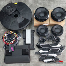 Suitable for Volkswagen Maiteng B8L Celeron CC Passat Dynaudio Danish speaker Treble subwoofer surround