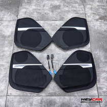 Suitable for Audi Q7Q8BOSE speaker cover Door panel speaker cover upgrade BOSE Standard Bosch audio speaker modification