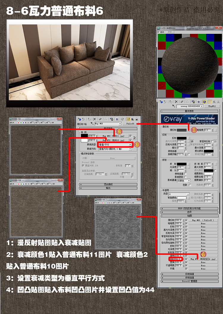 vray室内材质3D模型室内设计家装 vray材质球 3DMAX贴图材质库 2017.8.23