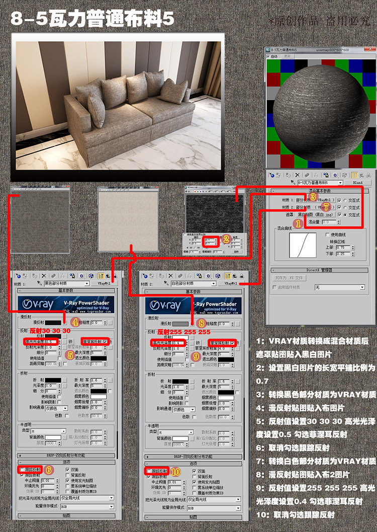 vray室内材质3D模型室内设计家装 vray材质球 3DMAX贴图材质库 2017.8.23