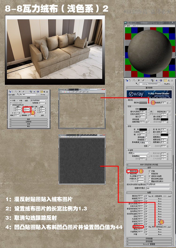 vray室内材质3D模型室内设计家装 vray材质球 3DMAX贴图材质库 2017.8.23