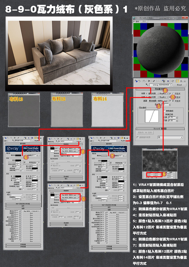 vray室内材质3D模型室内设计家装 vray材质球 3DMAX贴图材质库 2017.8.23