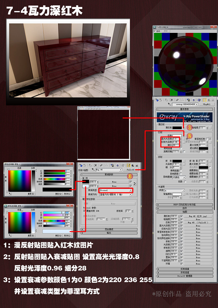vray室内材质3D模型室内设计家装 vray材质球 3DMAX贴图材质库 2017.8.23