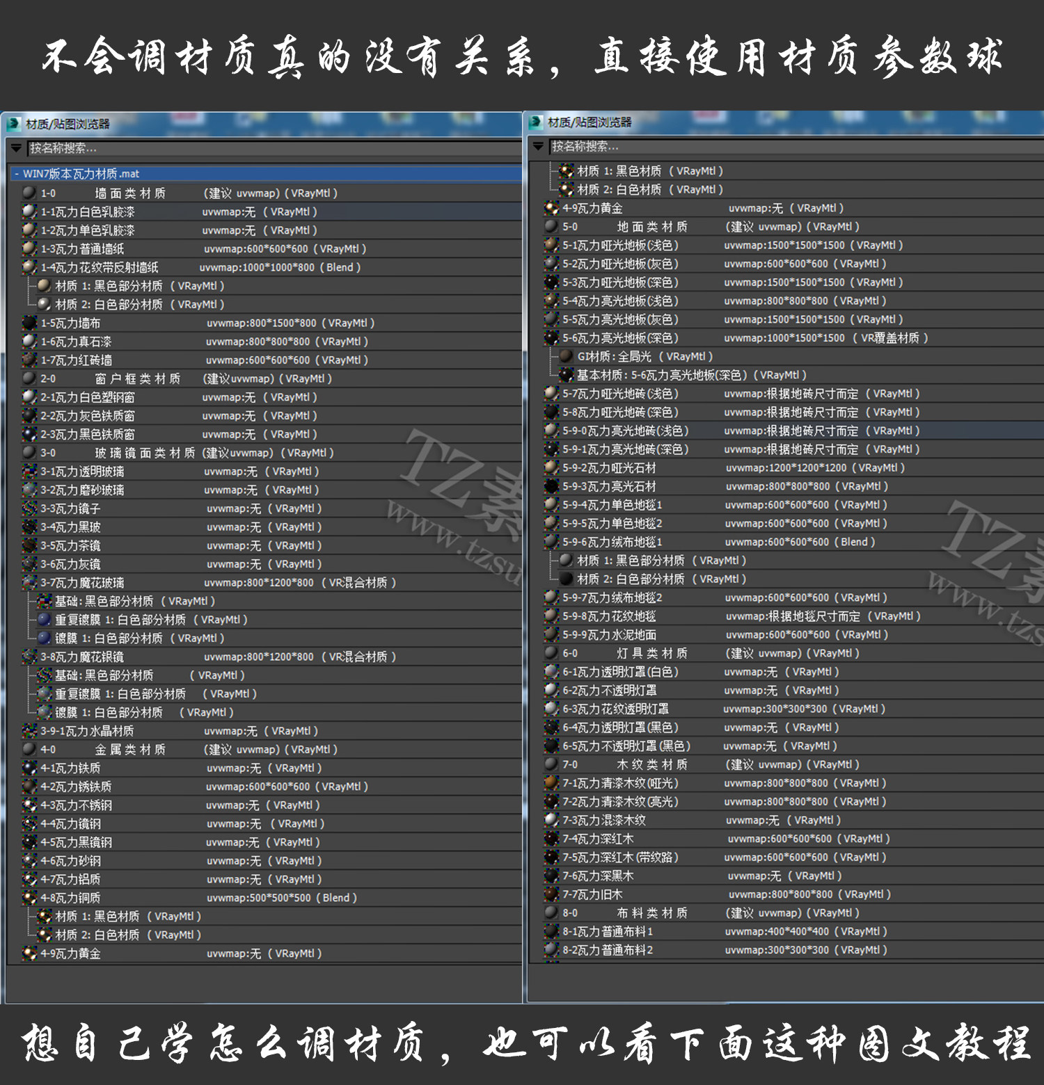vray室内材质3D模型室内设计家装 vray材质球 3DMAX贴图材质库 2017.8.23