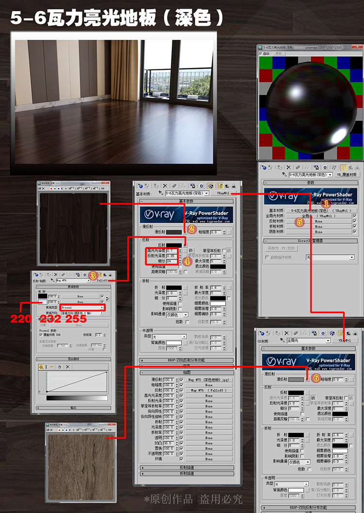 vray室内材质3D模型室内设计家装 vray材质球 3DMAX贴图材质库 2017.8.23