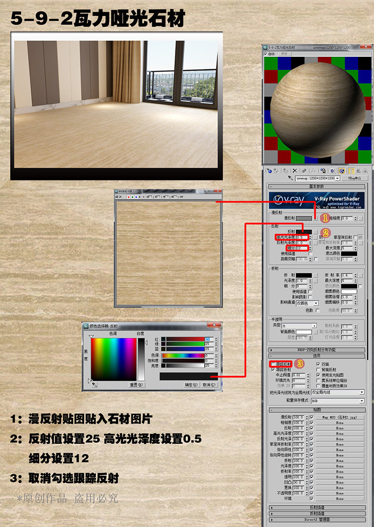 vray室内材质3D模型室内设计家装 vray材质球 3DMAX贴图材质库 2017.8.23