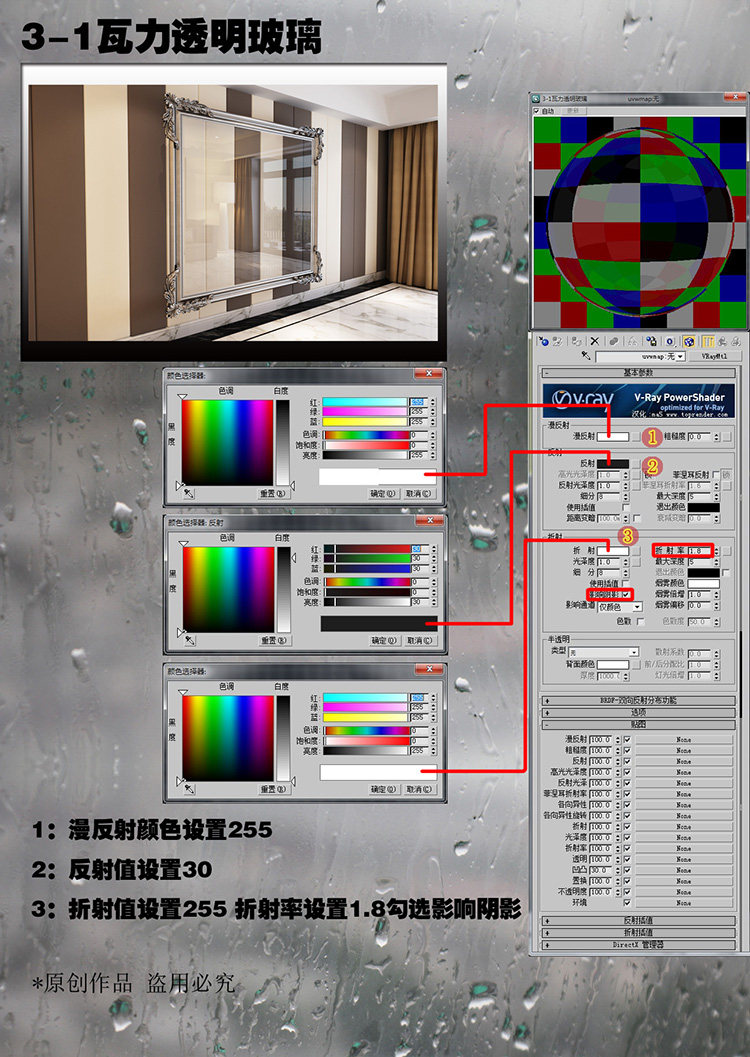 vray室内材质3D模型室内设计家装 vray材质球 3DMAX贴图材质库 2017.8.23