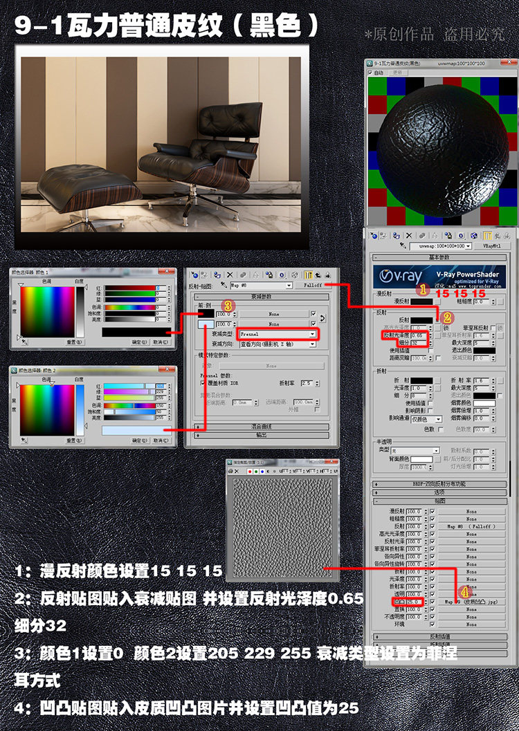 vray室内材质3D模型室内设计家装 vray材质球 3DMAX贴图材质库 2017.8.23