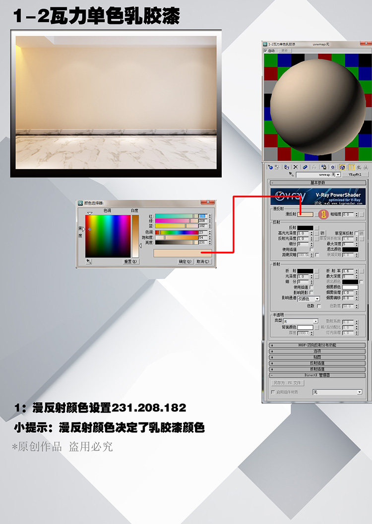 vray室内材质3D模型室内设计家装 vray材质球 3DMAX贴图材质库 2017.8.23
