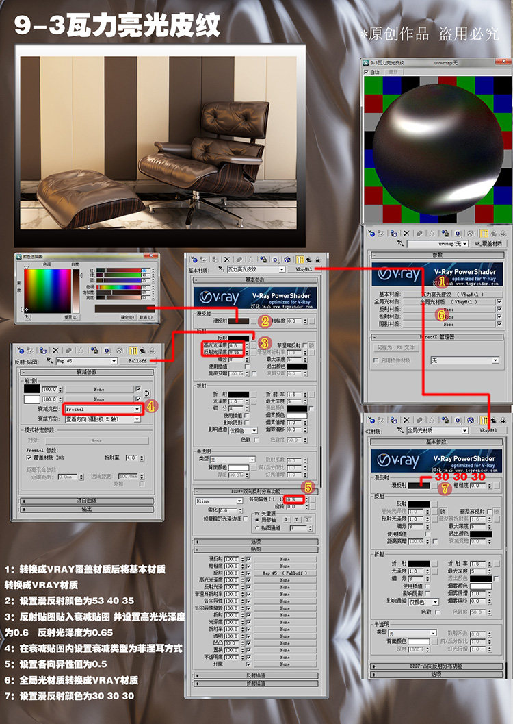 vray室内材质3D模型室内设计家装 vray材质球 3DMAX贴图材质库 2017.8.23
