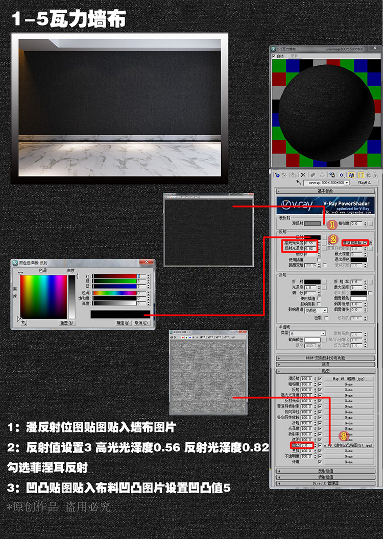 vray室内材质3D模型室内设计家装 vray材质球 3DMAX贴图材质库 2017.8.23