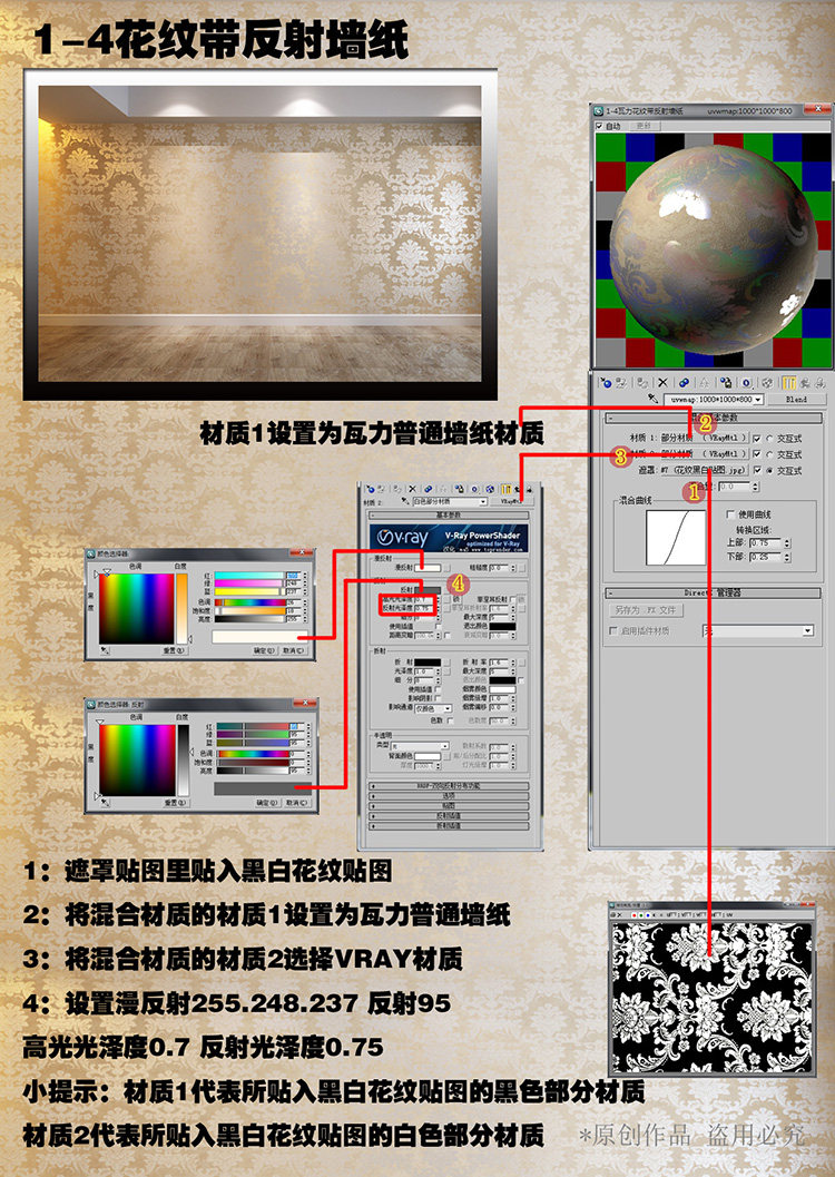 vray室内材质3D模型室内设计家装 vray材质球 3DMAX贴图材质库 2017.8.23