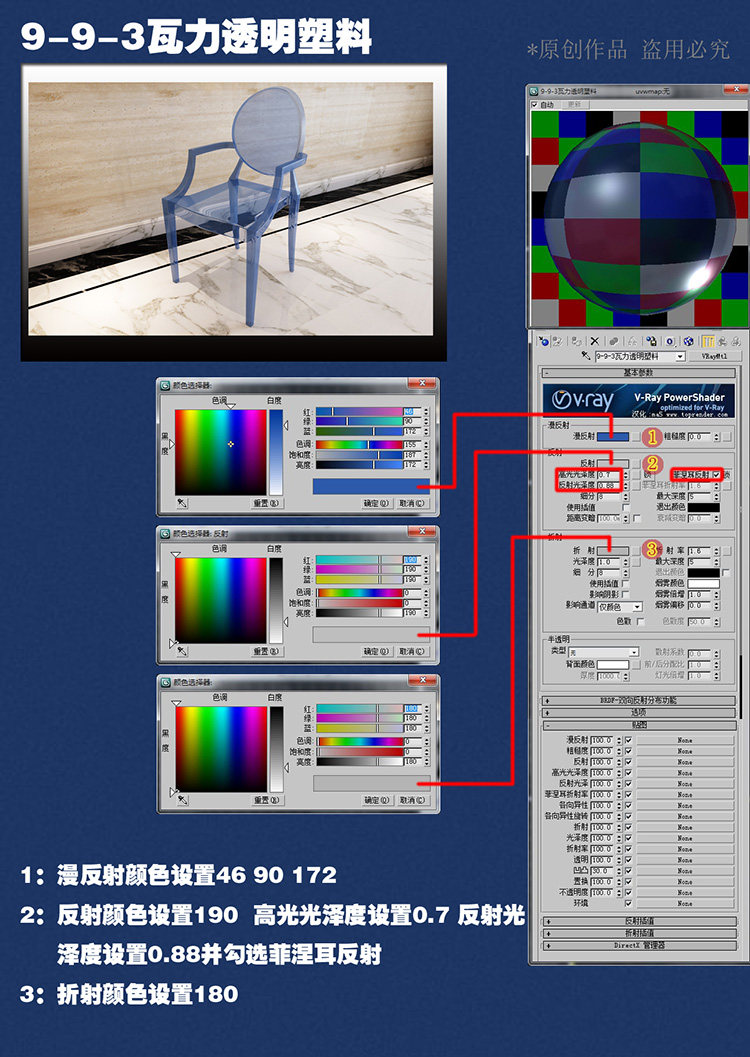 vray室内材质3D模型室内设计家装 vray材质球 3DMAX贴图材质库 2017.8.23