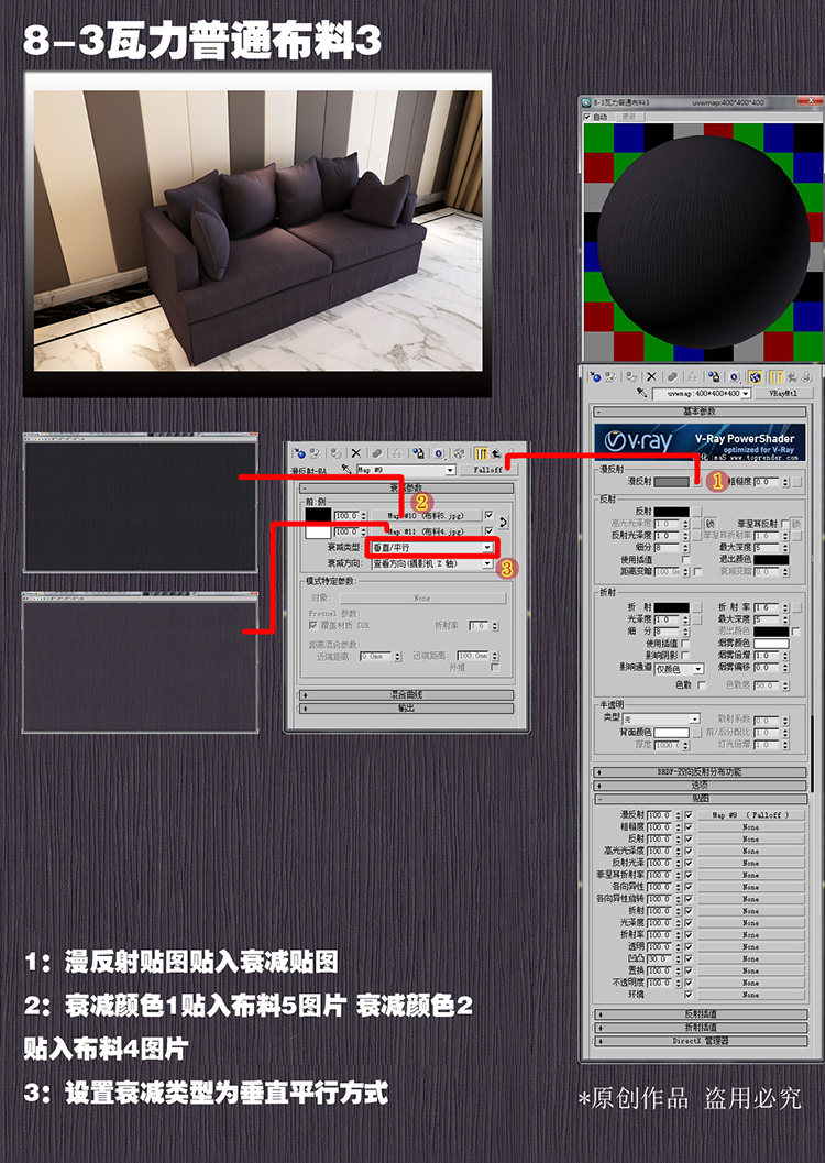 vray室内材质3D模型室内设计家装 vray材质球 3DMAX贴图材质库 2017.8.23