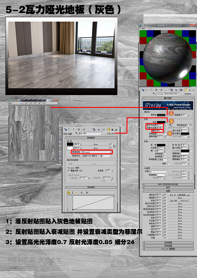 vray室内材质3D模型室内设计家装 vray材质球 3DMAX贴图材质库 2017.8.23