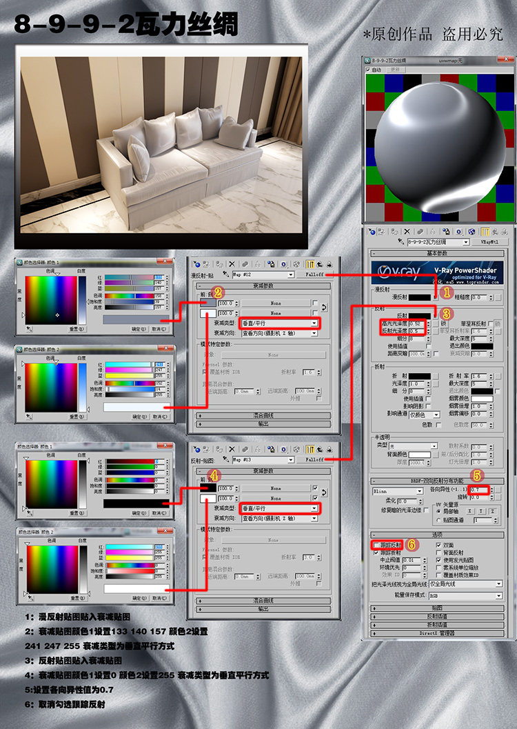 vray室内材质3D模型室内设计家装 vray材质球 3DMAX贴图材质库 2017.8.23