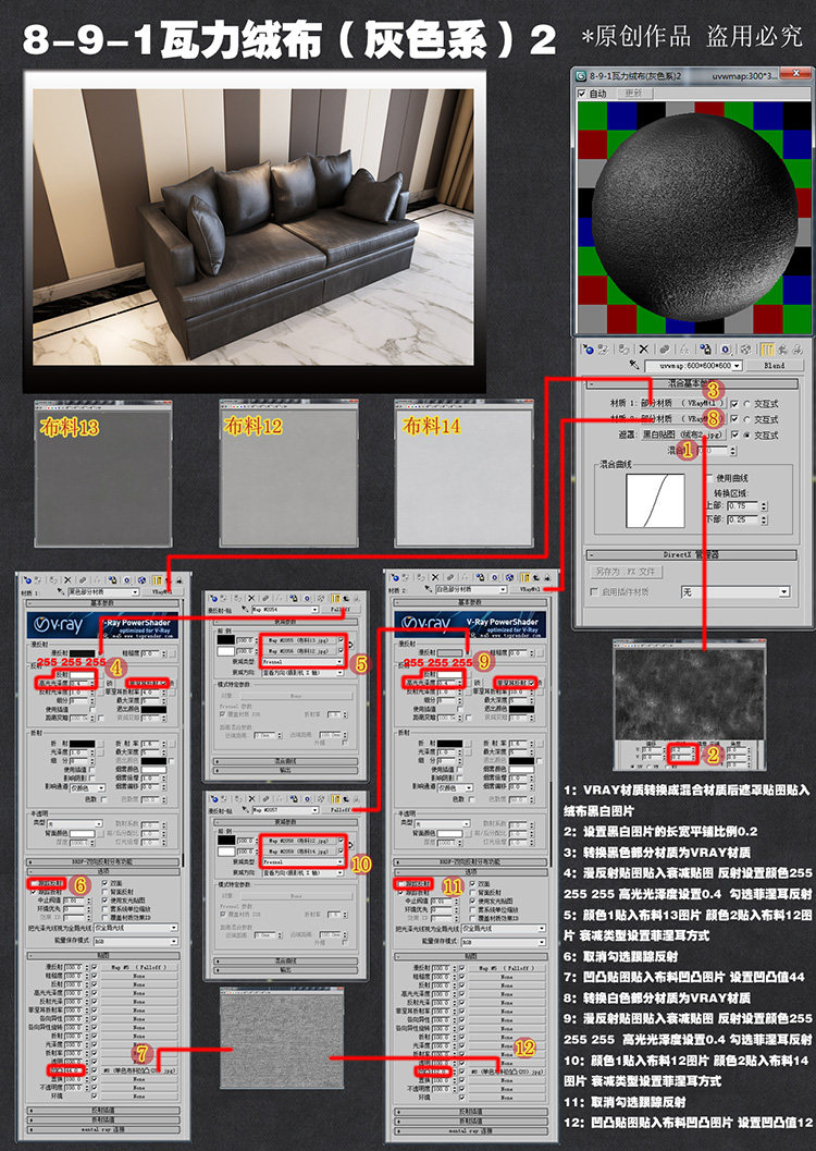 vray室内材质3D模型室内设计家装 vray材质球 3DMAX贴图材质库 2017.8.23