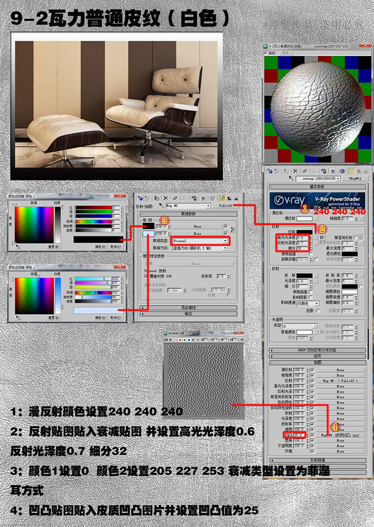 vray室内材质3D模型室内设计家装 vray材质球 3DMAX贴图材质库 2017.8.23