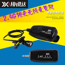 2 4G wireless microphone lapel type Erhu violin instrument pickup DSLR recording mobile phone live microphone