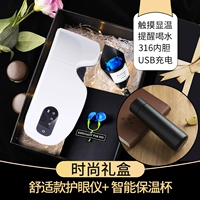 Комфортный умный стакан, модная подарочная коробка с гравюрой