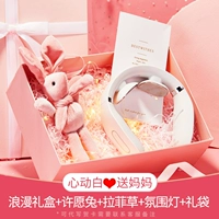 • Отправить маму? Heartboy White [Голосовая трансляция+физиотерапия красного света+две горячие компрессы] - Розовая подарочная коробка