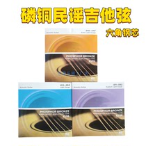 Guitar strings folk guitar strings 123 loose string acoustic guitar set strings brass strings phosphor copper strings guitar metal strings
