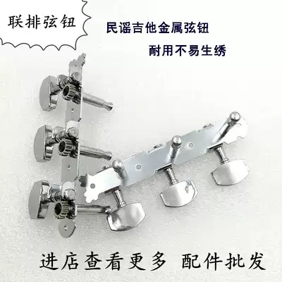 Guitar accessories wholesale open wooden guitar string buttons folk acoustic guitar buttons guitar metal union knobs