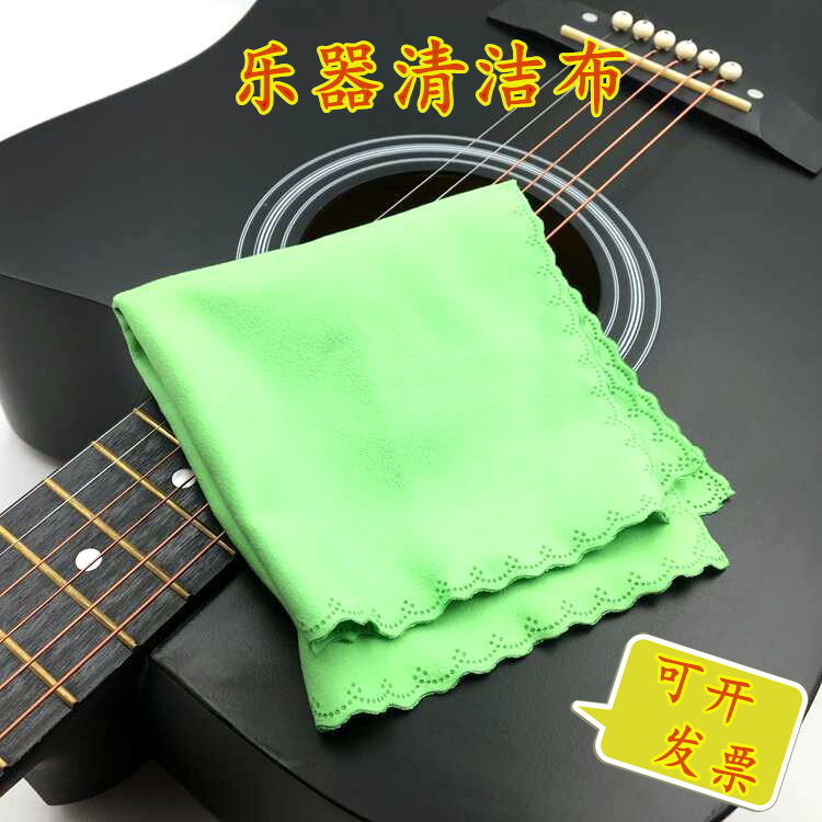 Piano guitar instrument large cleaning cloth Wipe cloth special art test guitar wipe cloth can print LOGO
