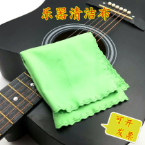 Piano guitar instrument large piece cleaning cloth cloth wipe special art Test guitar wipe cloth can be printed LOGO