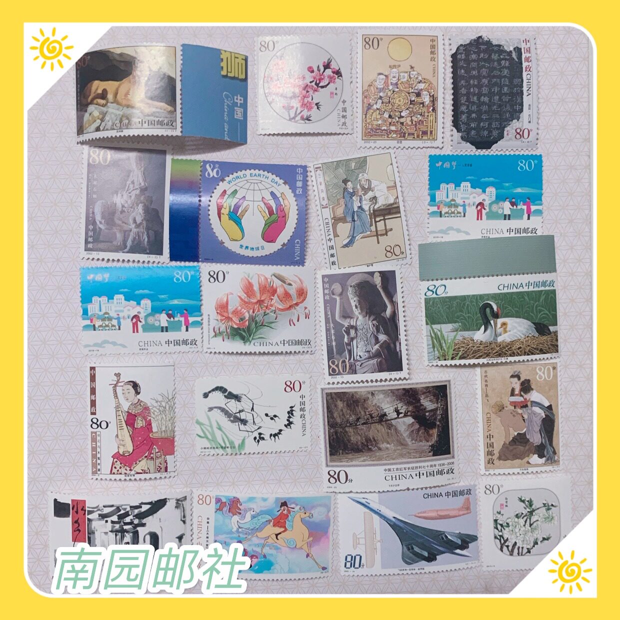 Nanyuan Post Agency почтовый печать скидки 80 очков 1.2 главное лицо Долг открытка Почтовые расходы 20 штук. верность 