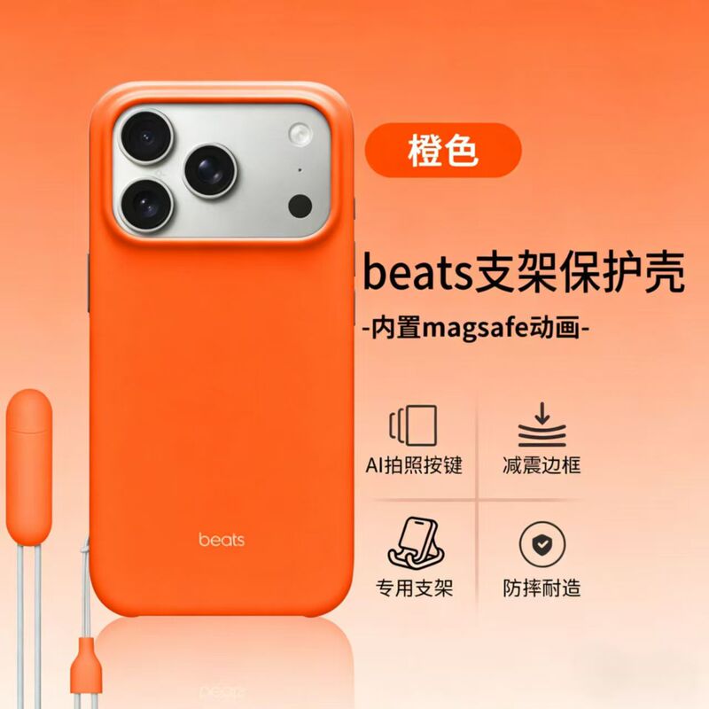 Suitable for Beats Apple 17Promax Phone Case with Stand and Lanyard, New Model Phone17Pro Magnetic Charging Magsafe with Ai Camera Protection Button, Official Same Style Protective Case for Trendy Women Suitable for Beats Apple 17Promax Phone Case with Stand and Lanyard, New Model Phone17Pro Magnetic Charging Magsafe with Ai Camera Protection Button, Official Same Style Protective Case for Trendy Women