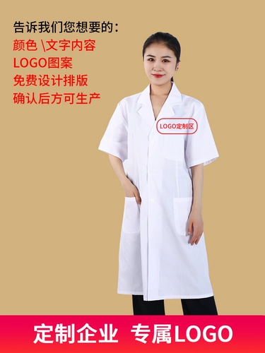 Белый пальто с длинным -накаленом обслуживанием врача экспериментальная служба пищевой заводы Lanlan Color крупнорезовое здравоохранение 200 Catties 300 Catties