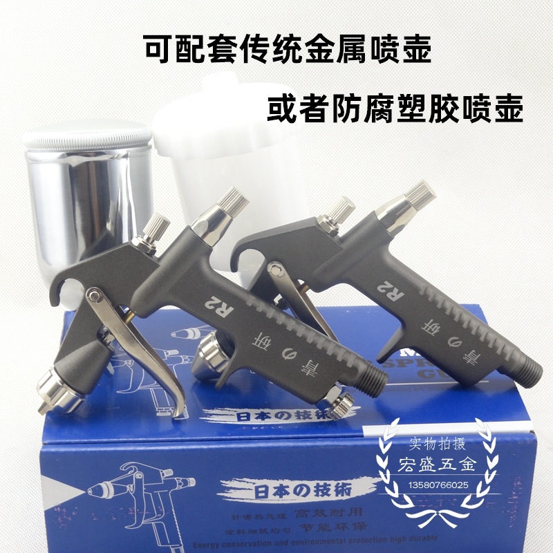 Qingken R2-F Small Spray Gun R2-R Car Home Inware Spray Gun Leather With Care Repair Flat Mouth Paint Spray Gun