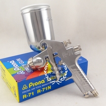 Taiwan Prona Polaroid R-71G spray gun R-77S pot car furniture high atomization pneumatic spray gun