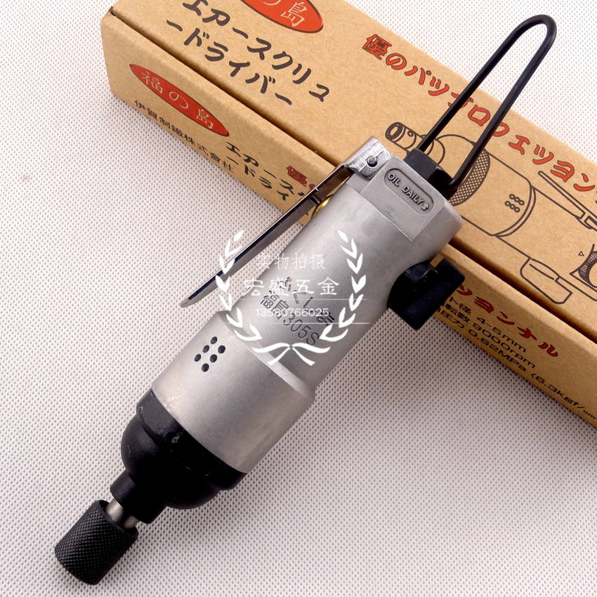 Taiwan Fukushima 305S pneumatic screwdriver 5H - pistol screwdriver 8H wind batch of large torque industrial grade cone