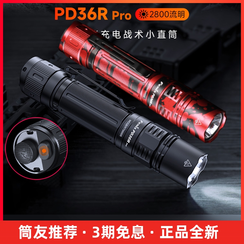 Finix Phoenix PD36R Pro Red Flashlight Intense Light Afar ultra-bright portable charging Tactical straight cylinder-Taobao