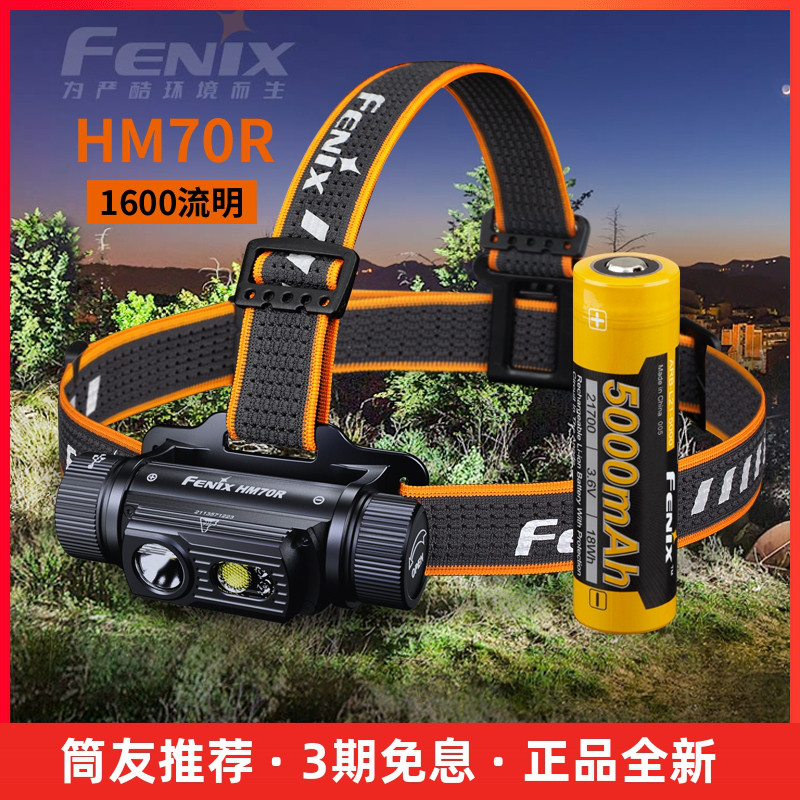finix Phoenix HM70R tangled rescue waterproof LED headlights 21700 one-piece Type-C charging-Taobao